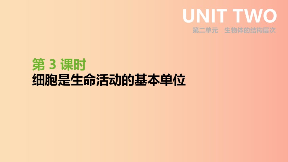 内蒙古包头市2019年中考生物