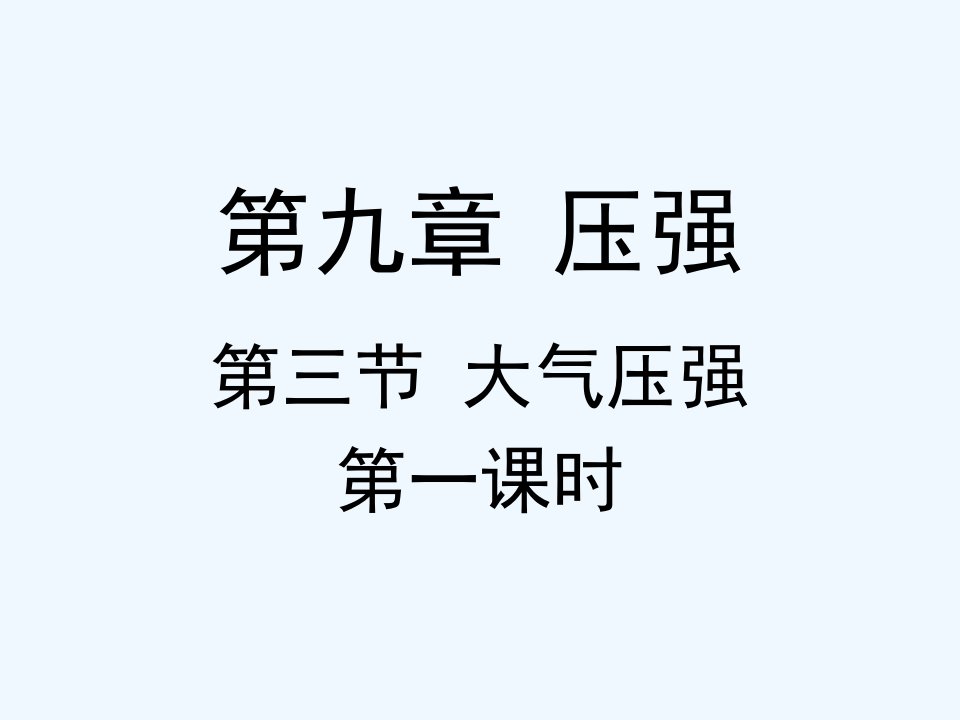 湖北省南漳县肖堰镇八年级物理下册