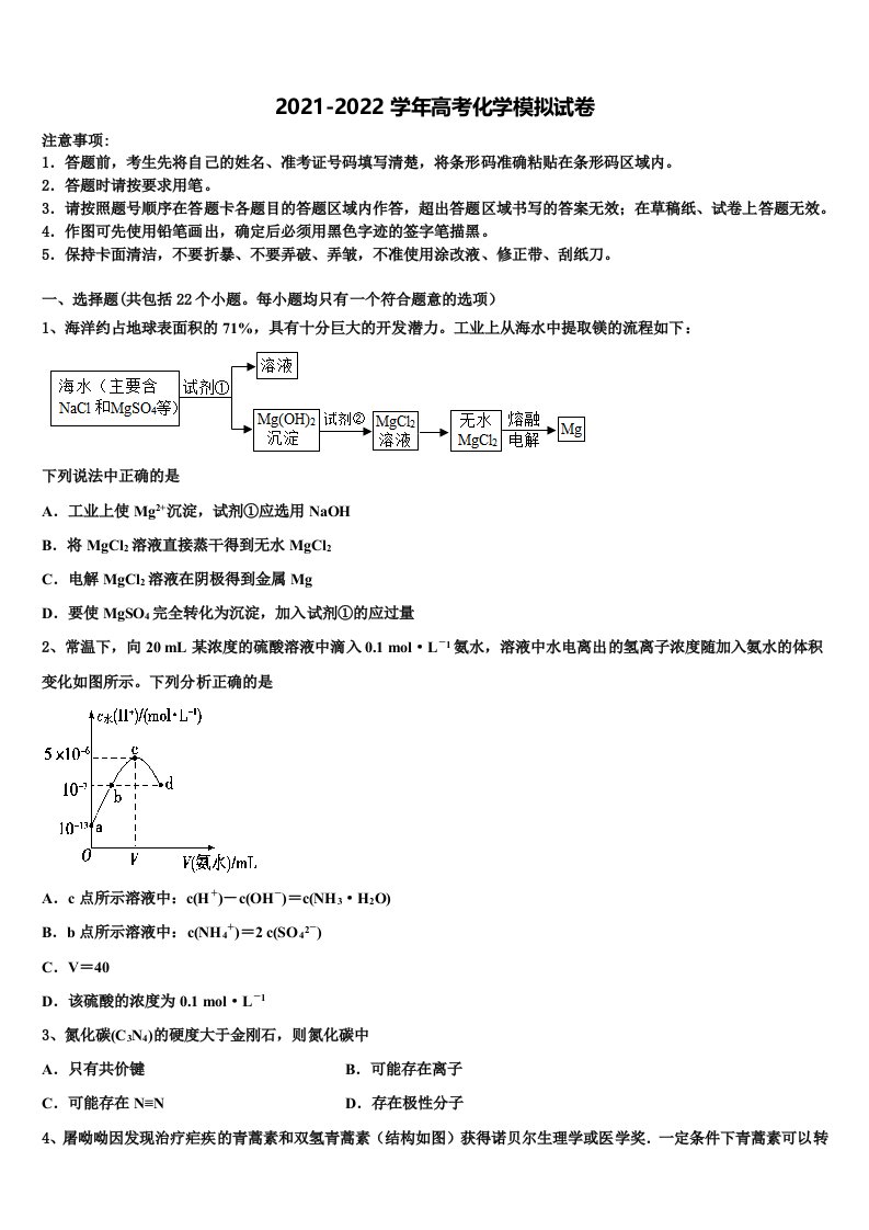 安徽省合肥市高升学校2022年高三一诊考试化学试卷含解析