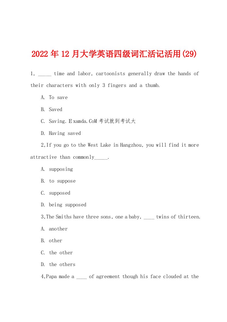 2022年12月大学英语四级词汇活记活用(29)