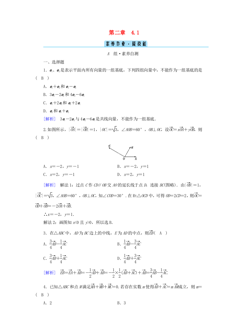 2022新教材高中数学