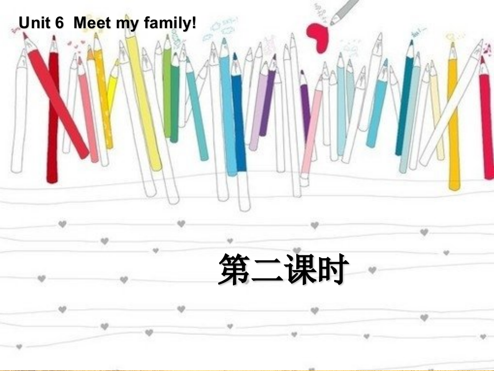 新版PEP小学英语四年级上册unit-6-meet-my-family第二课时课件