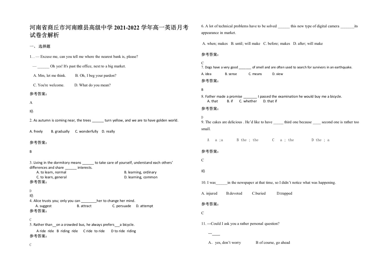 河南省商丘市河南睢县高级中学2021-2022学年高一英语月考试卷含解析