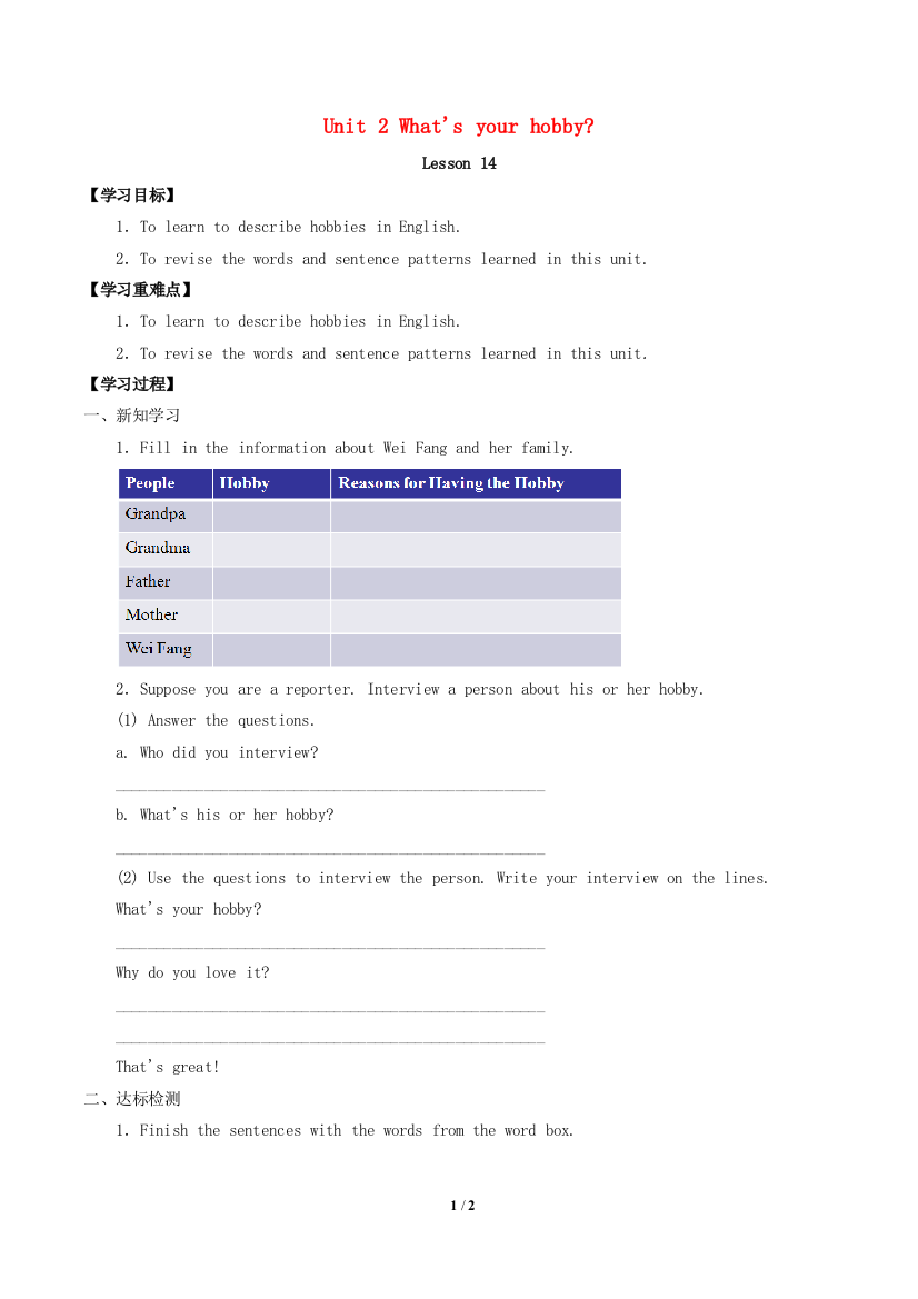 五年级英语下册Unit2WhatsyourhobbyLesson14同步学案