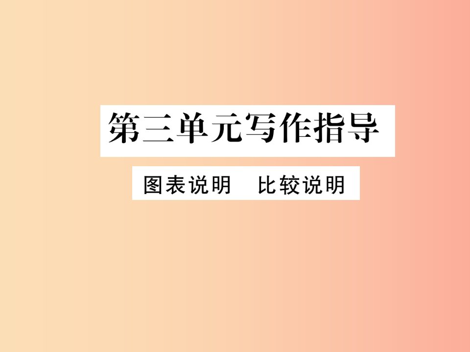 八年级语文下册