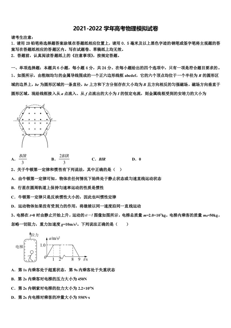 2022年贵州省贵阳市清镇北大培文学校贵州校区高三最后一模物理试题含解析