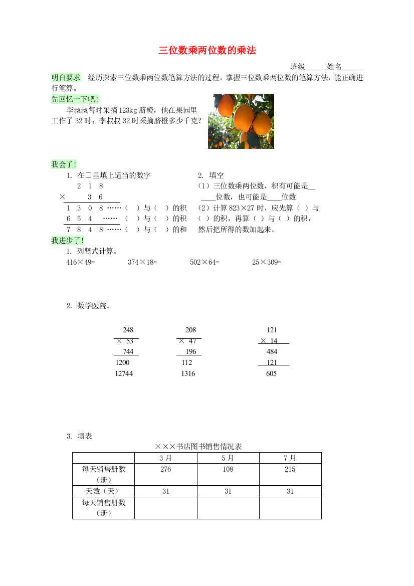 四年级数学上册