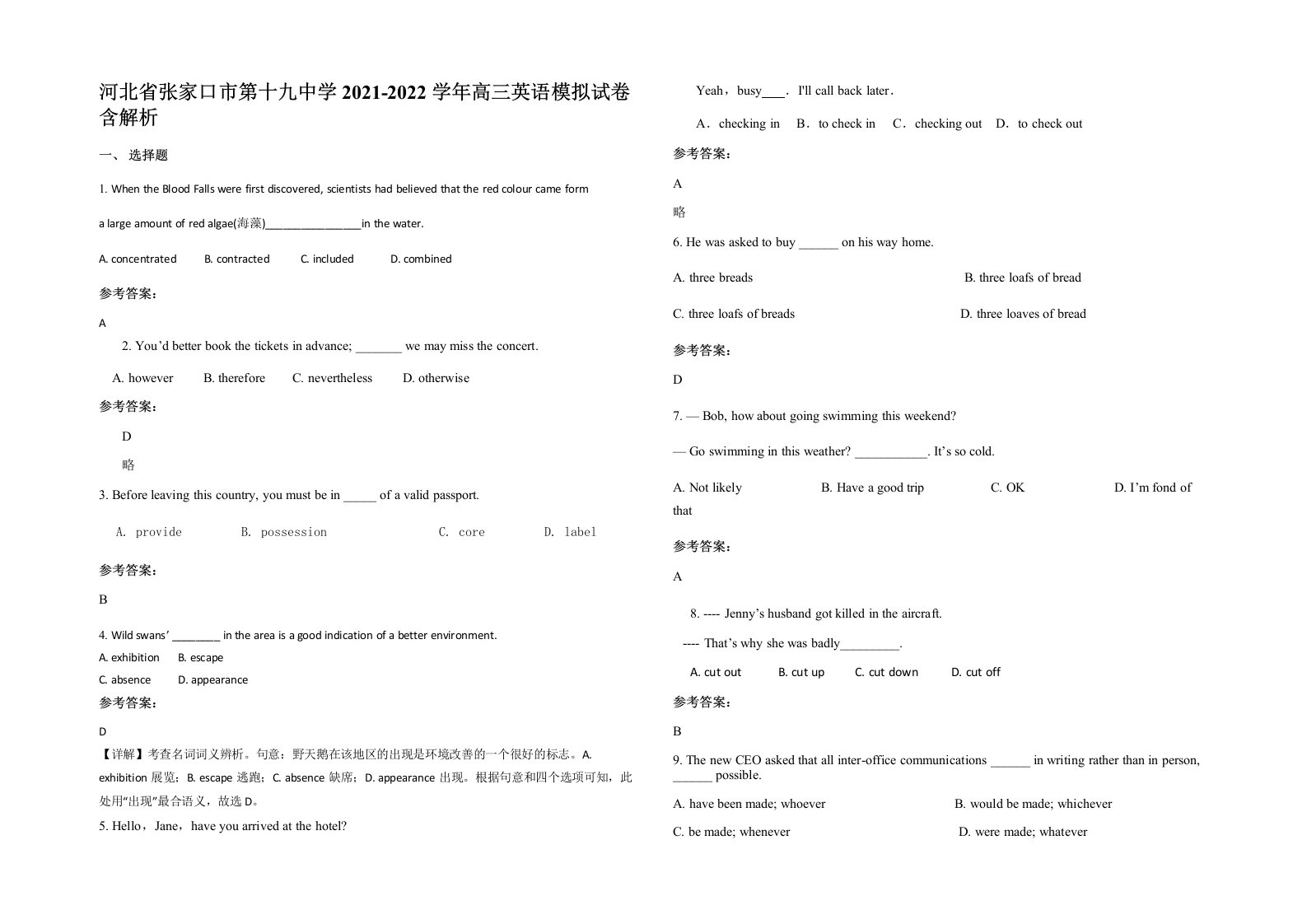 河北省张家口市第十九中学2021-2022学年高三英语模拟试卷含解析