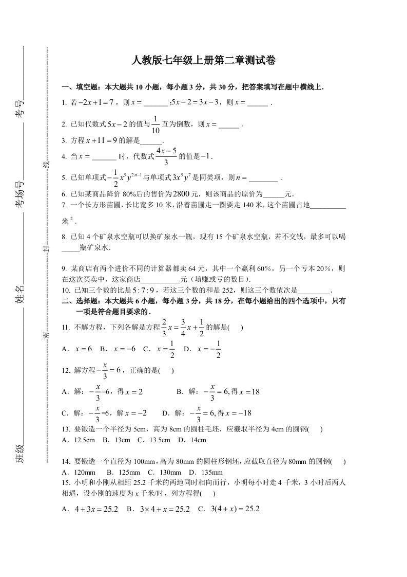 一元二次方程1课件