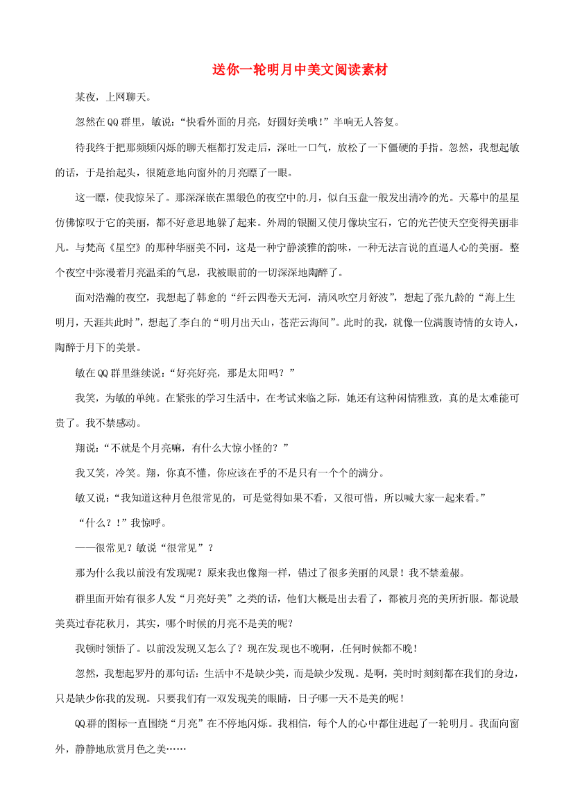 山东省临沂市青云镇中心中学初中语文