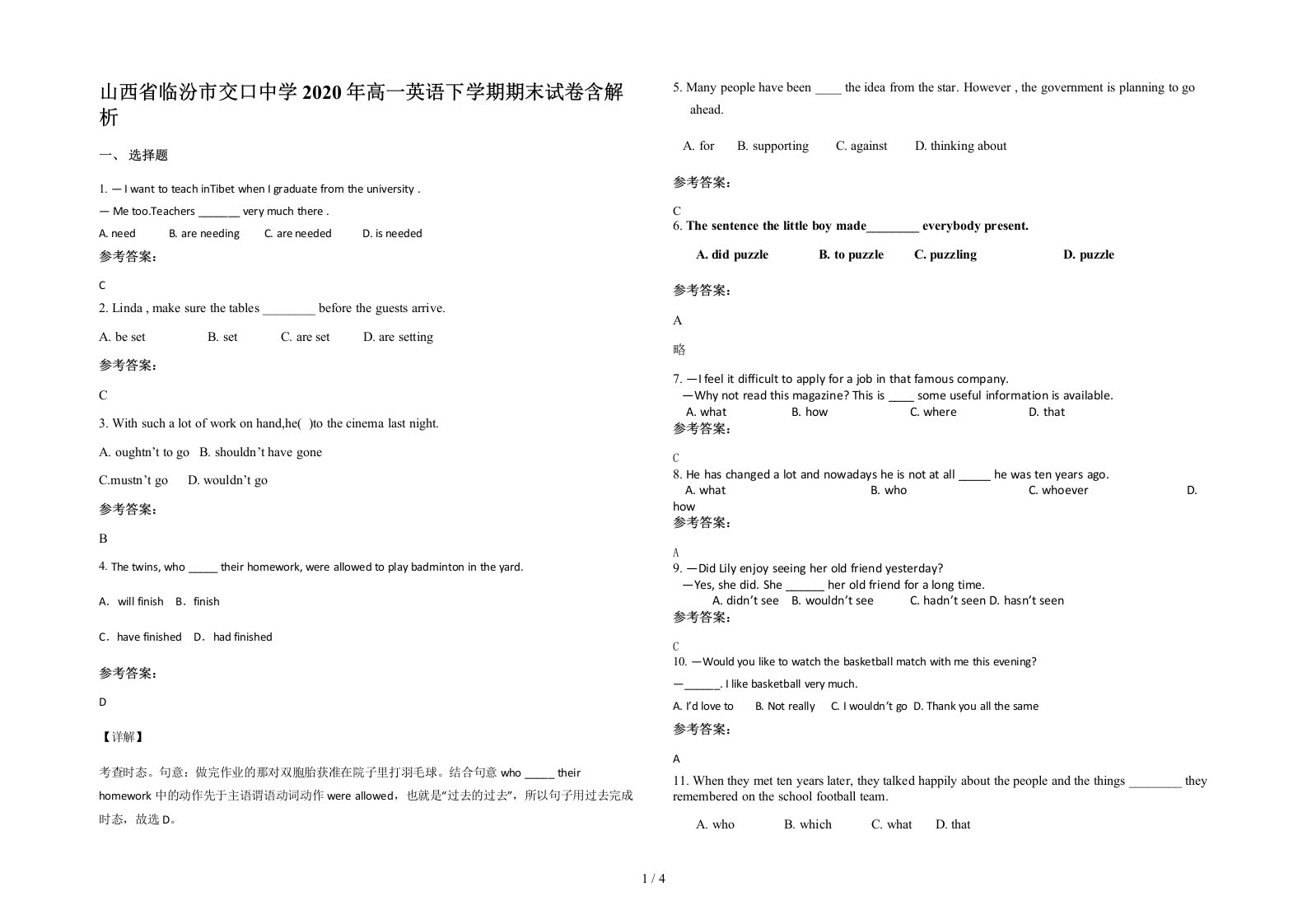 山西省临汾市交口中学2020年高一英语下学期期末试卷含解析