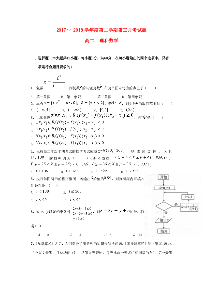 贵州省遵义航天高级中学2017