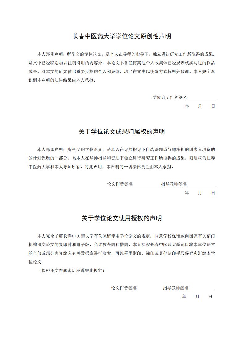 颜面六透法治疗顽固性面瘫临床研究