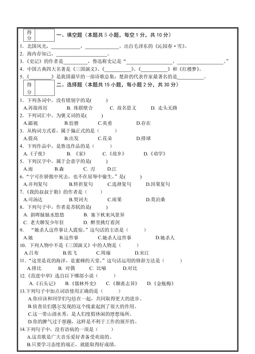 填空题本题共小题