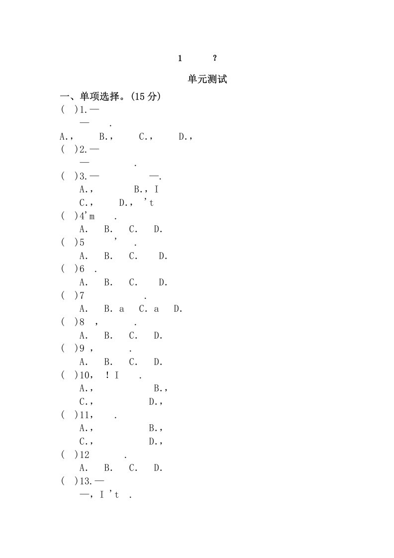 八年级上册英语unit1wheredidyougoonvacation试题及答案