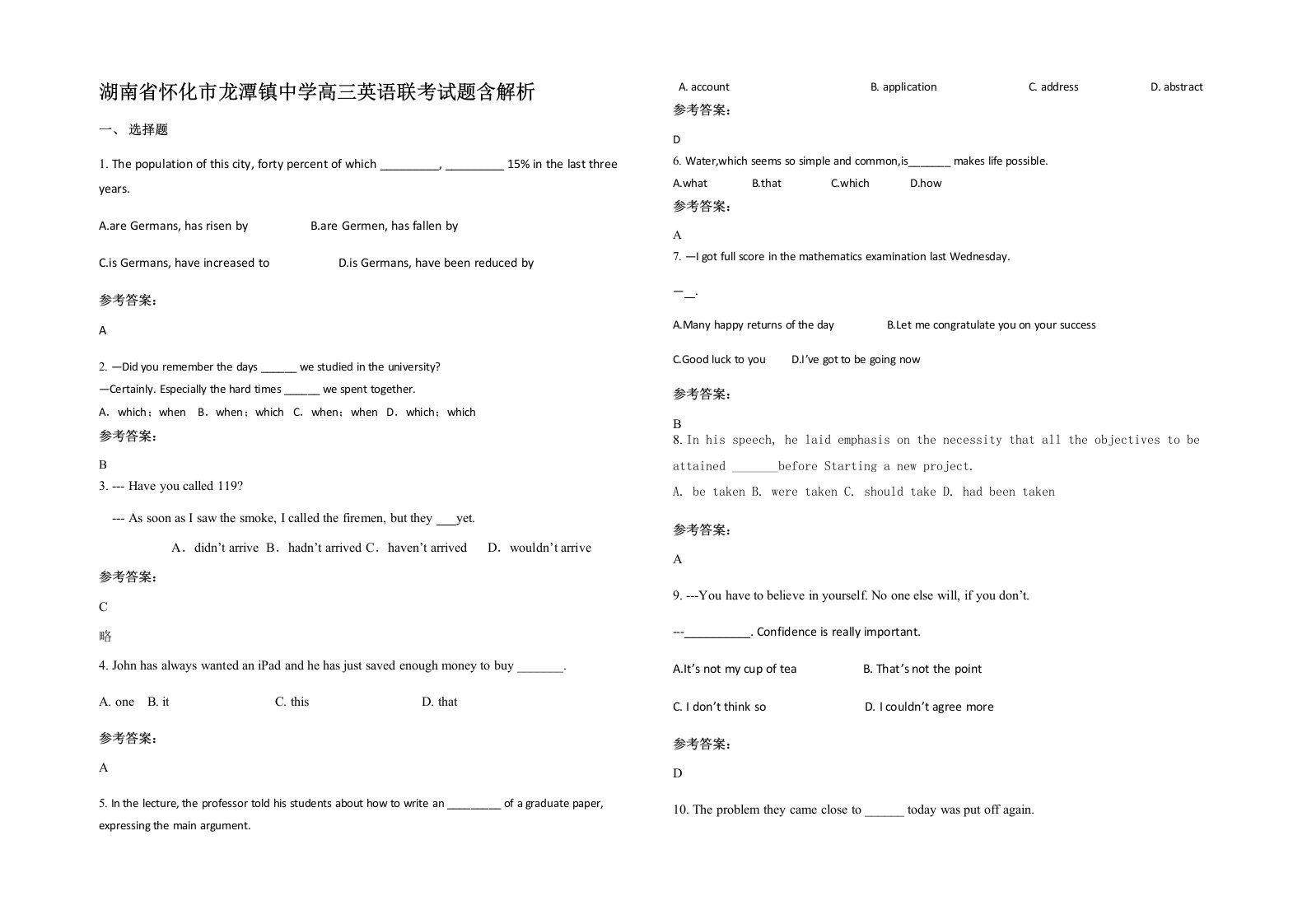 湖南省怀化市龙潭镇中学高三英语联考试题含解析