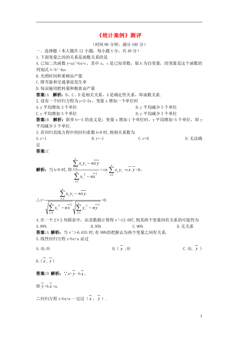 高中数学