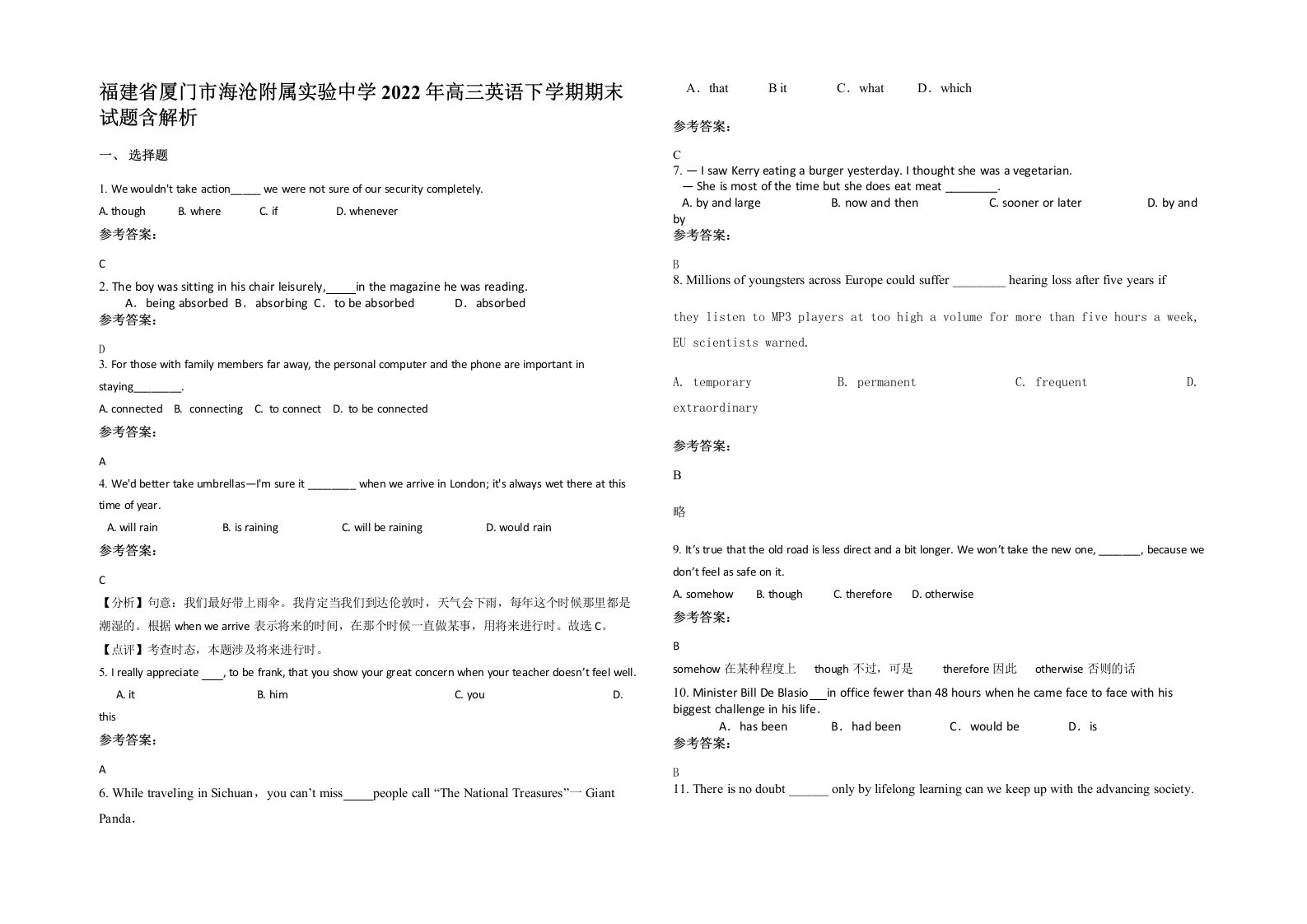 福建省厦门市海沧附属实验中学2022年高三英语下学期期末试题含解析