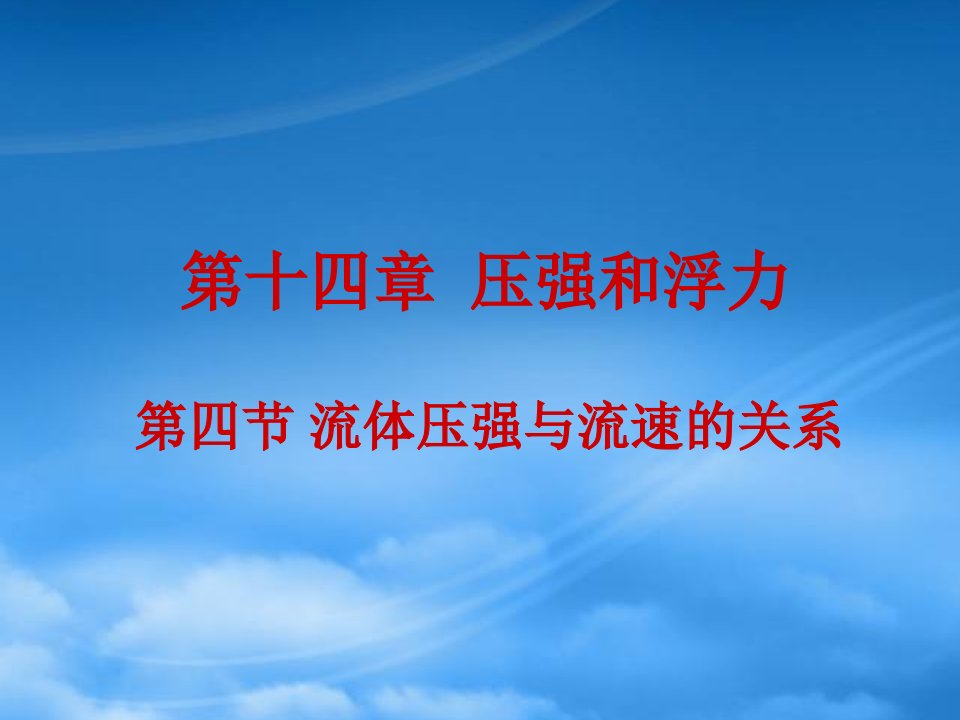 江西省吉安县凤凰中学九级物理全册