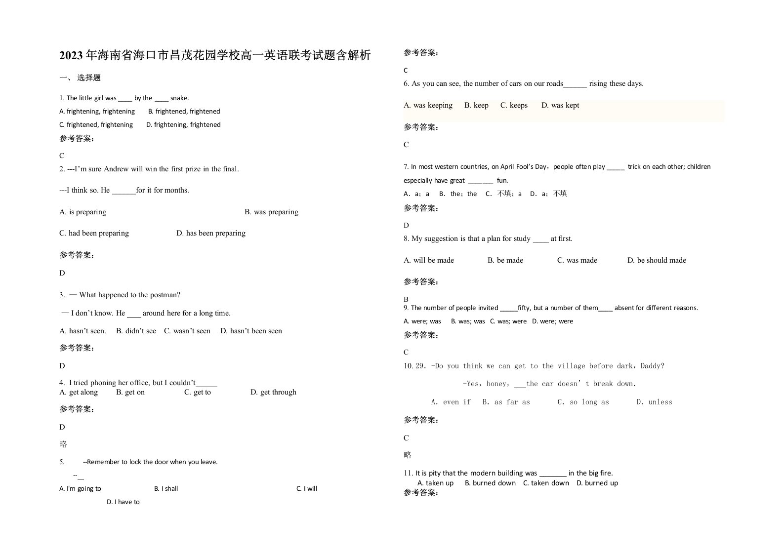 2023年海南省海口市昌茂花园学校高一英语联考试题含解析