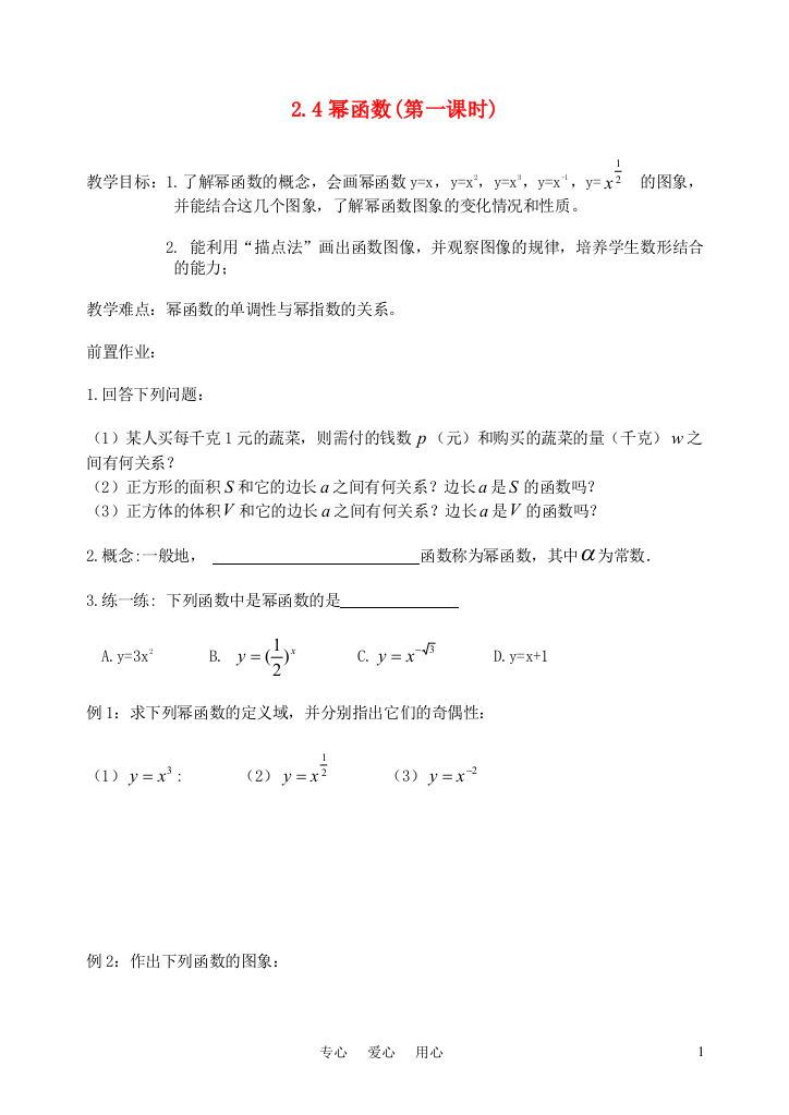 高中数学