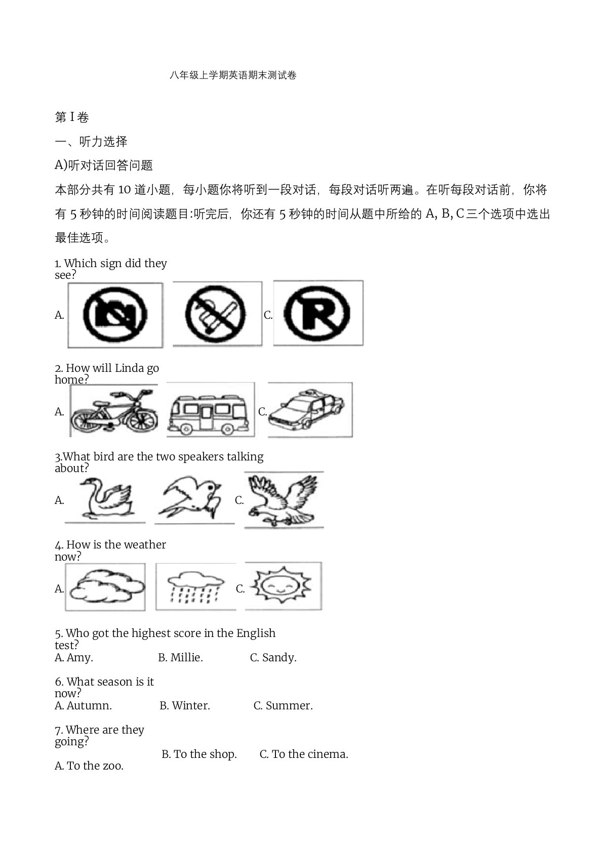 牛津译林版英语八年级上学期《期末考试卷》(附答案解析)