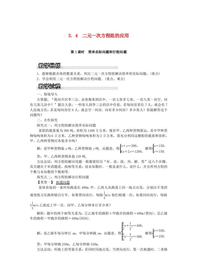 七年级数学上册