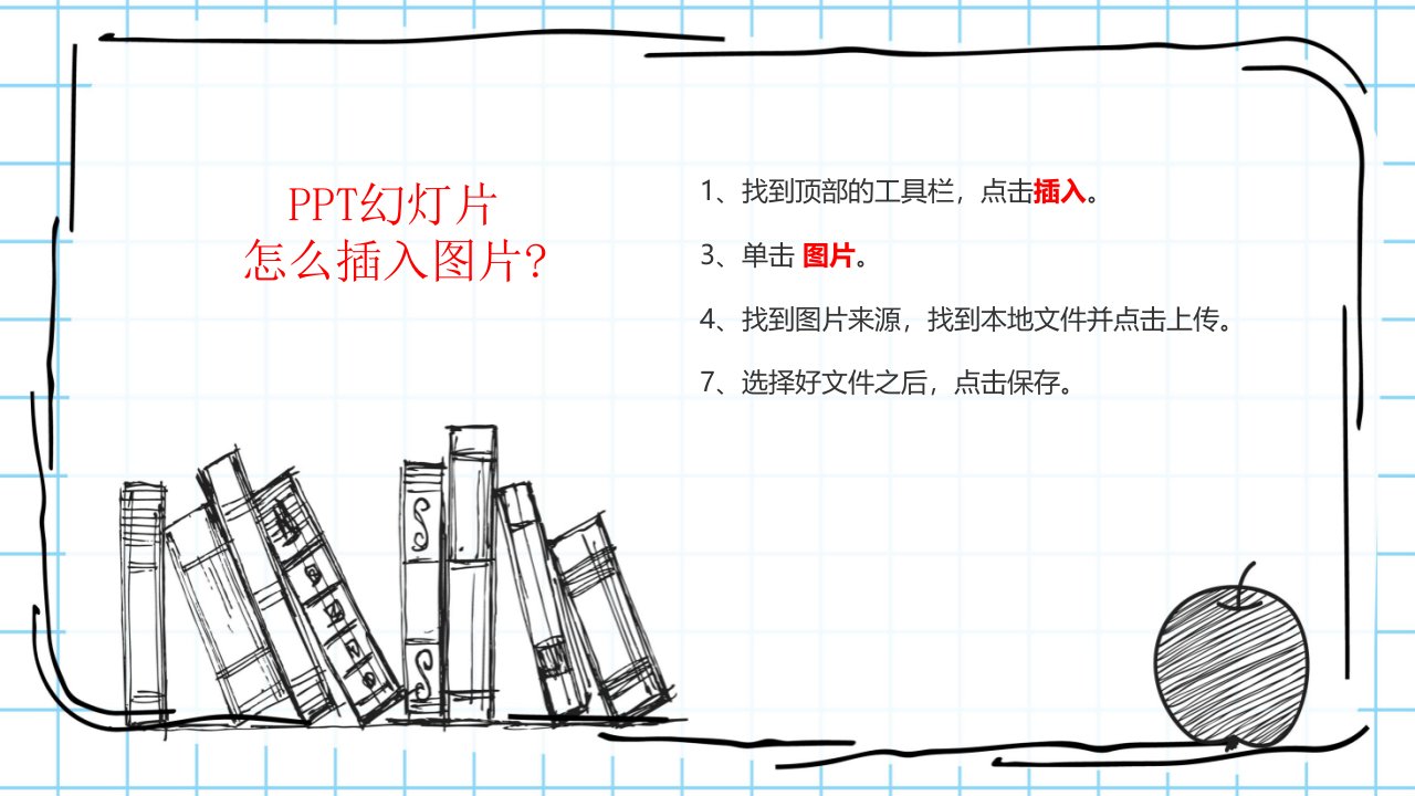 大学生文明礼仪ppt背景图片ppt课件