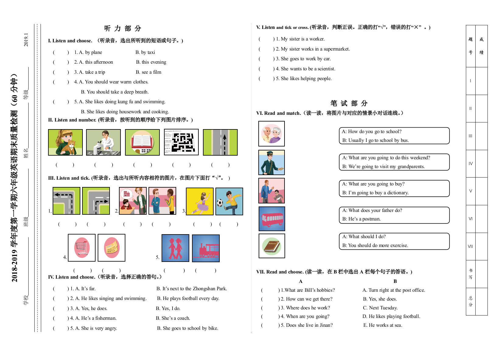 2019年最新六年级英语上册期末试题