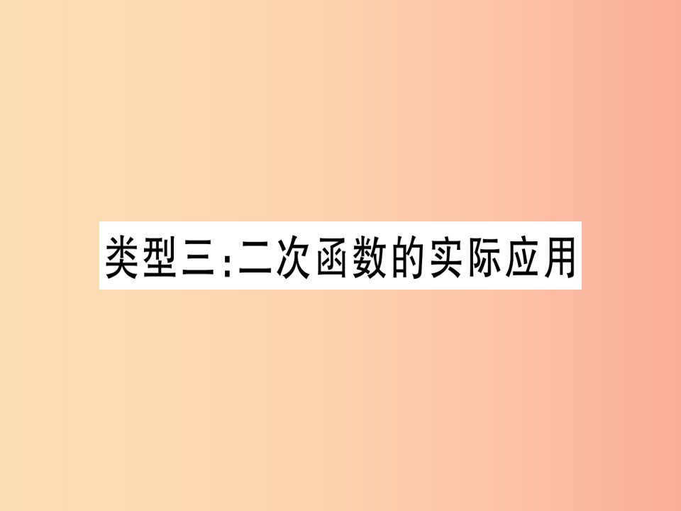 2019中考数学总复习