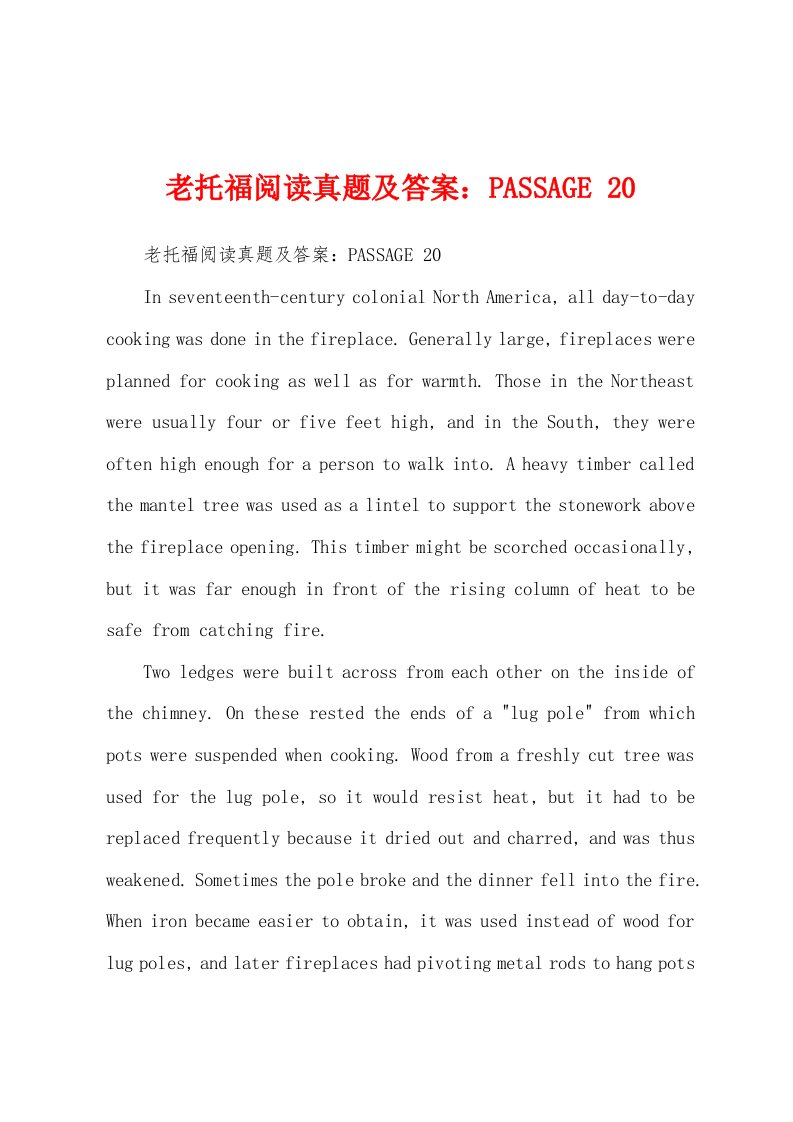 老托福阅读真题及答案：PASSAGE