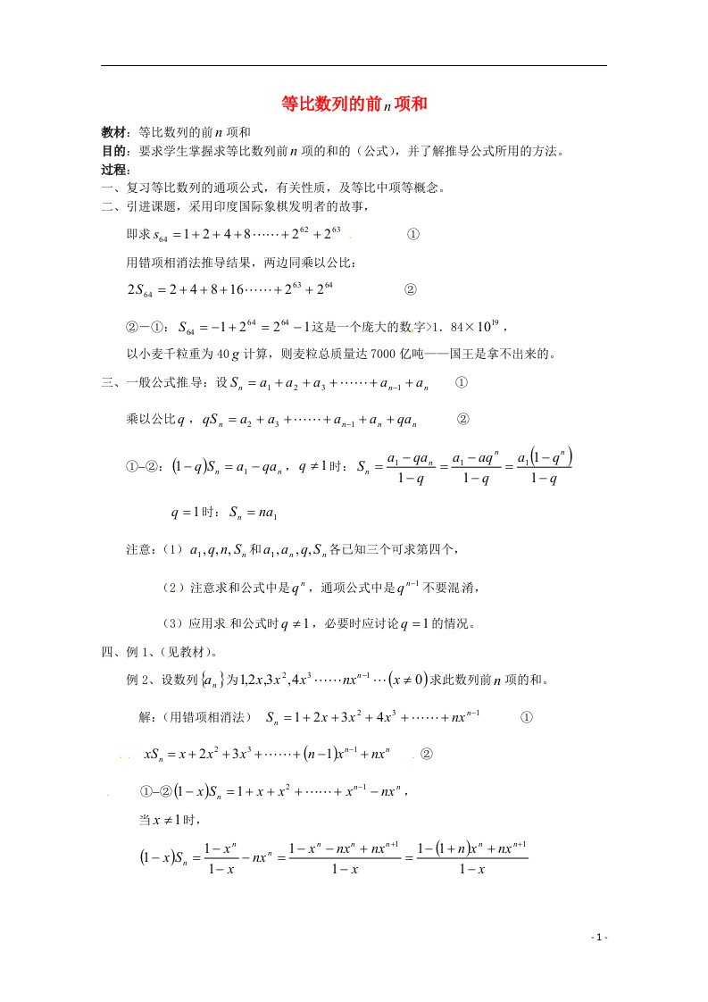 高二数学上册