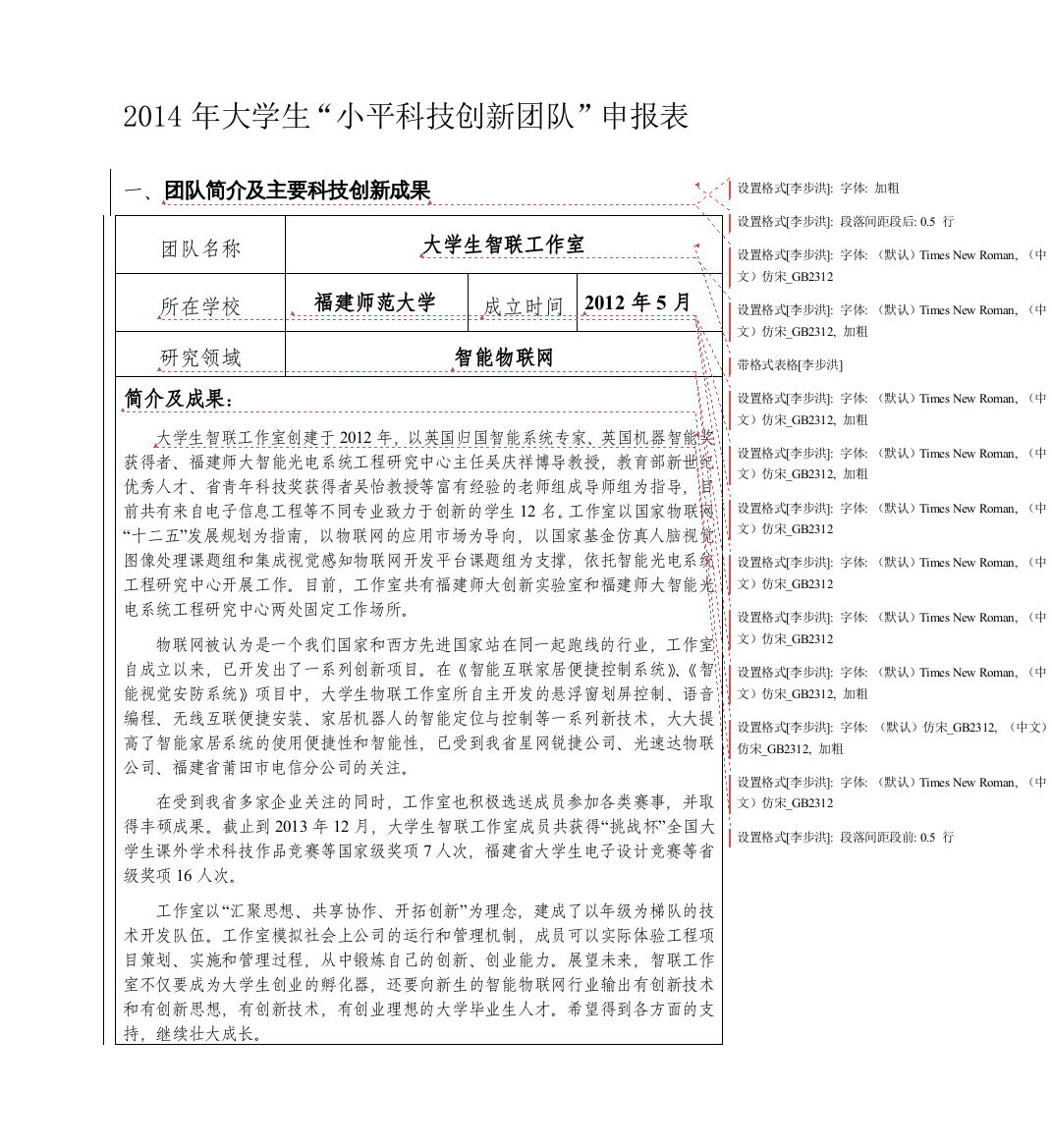 2014年1月光电与信息工程学院网络工程专业离散数学复习提纲