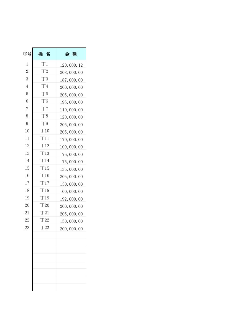 excel发票和收款收据批量打印模板