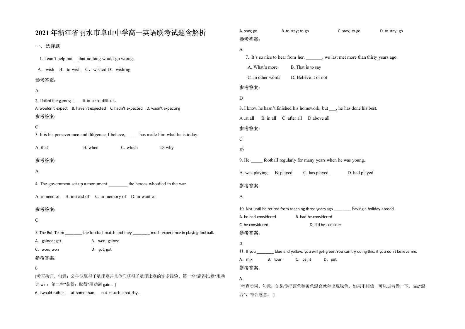 2021年浙江省丽水市阜山中学高一英语联考试题含解析