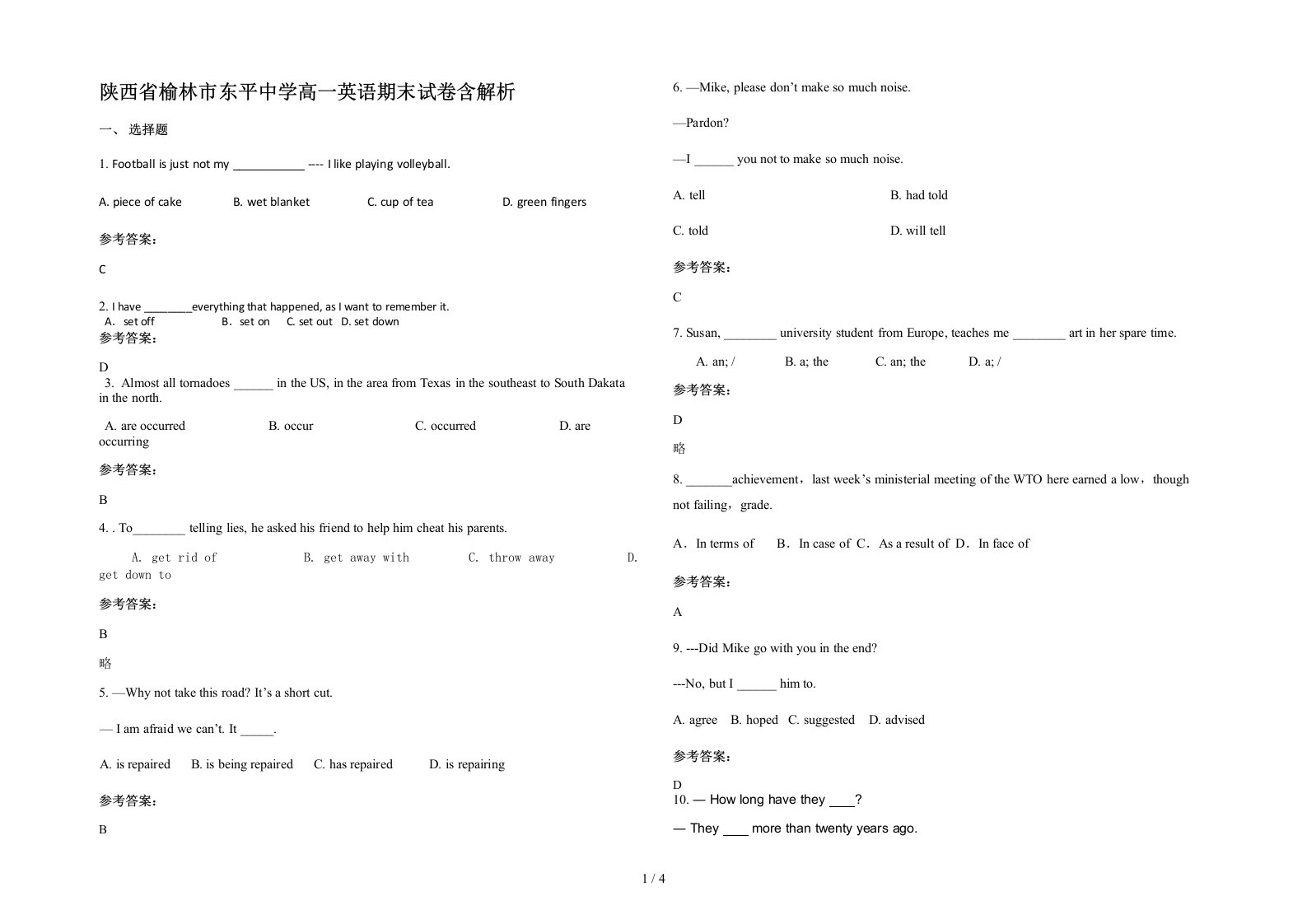 陕西省榆林市东平中学高一英语期末试卷含解析