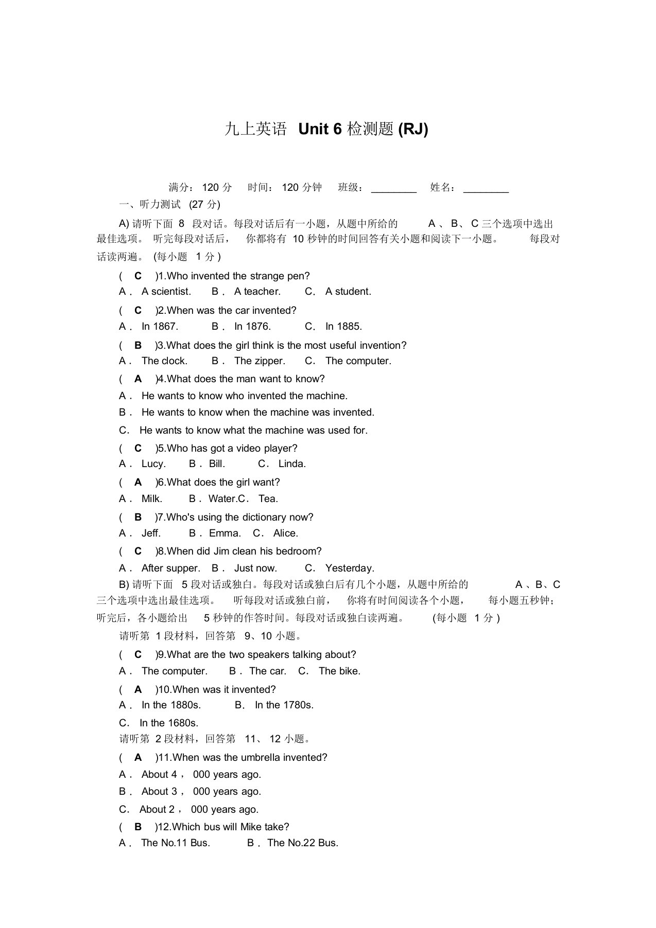 2019秋人教新目标(江西)九年级英语第6单元检测题