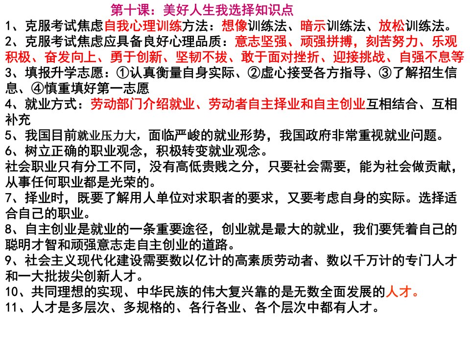 新十五周作业第十课知识点