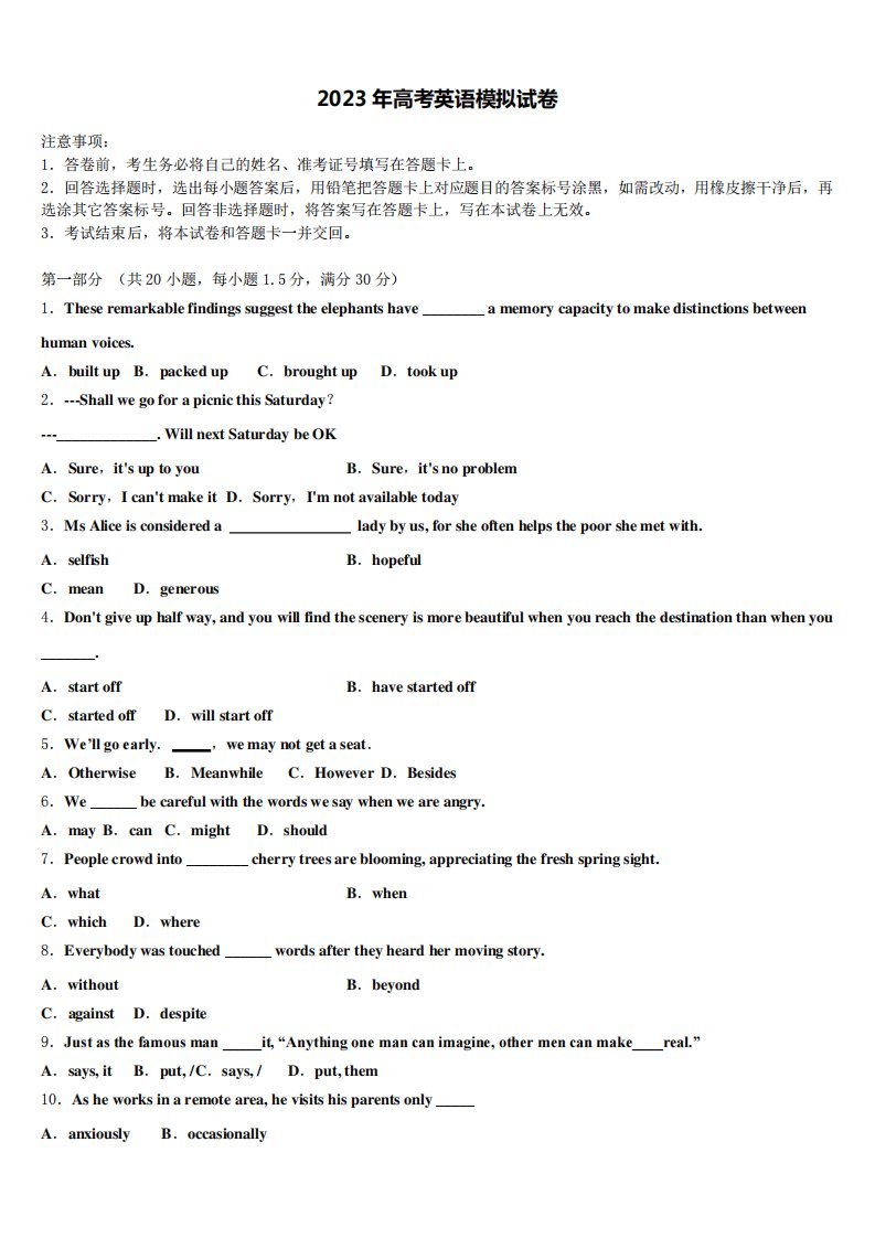 2023届吉林省安图县第一中学高三第五次模拟考试英语试卷含解析