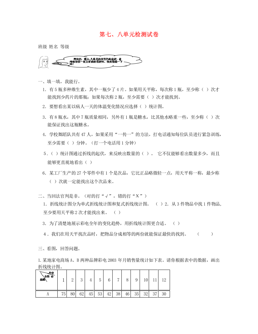 五年级数学下册