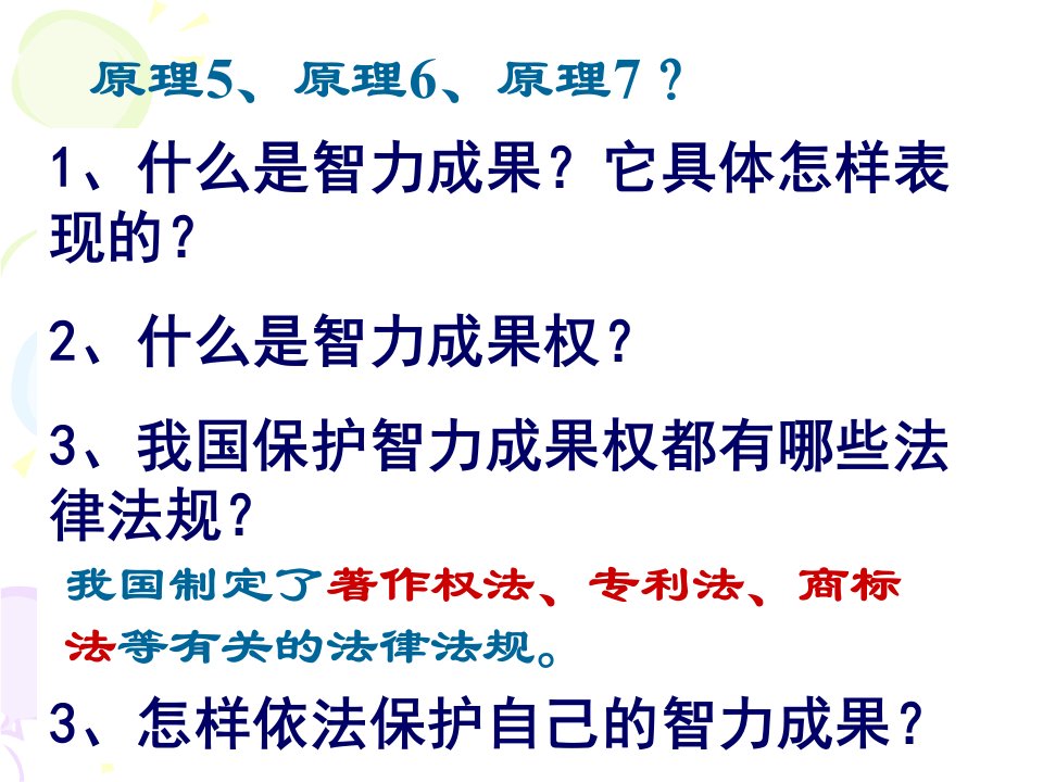 [精选]做个聪明的消费者刘瑞丽81