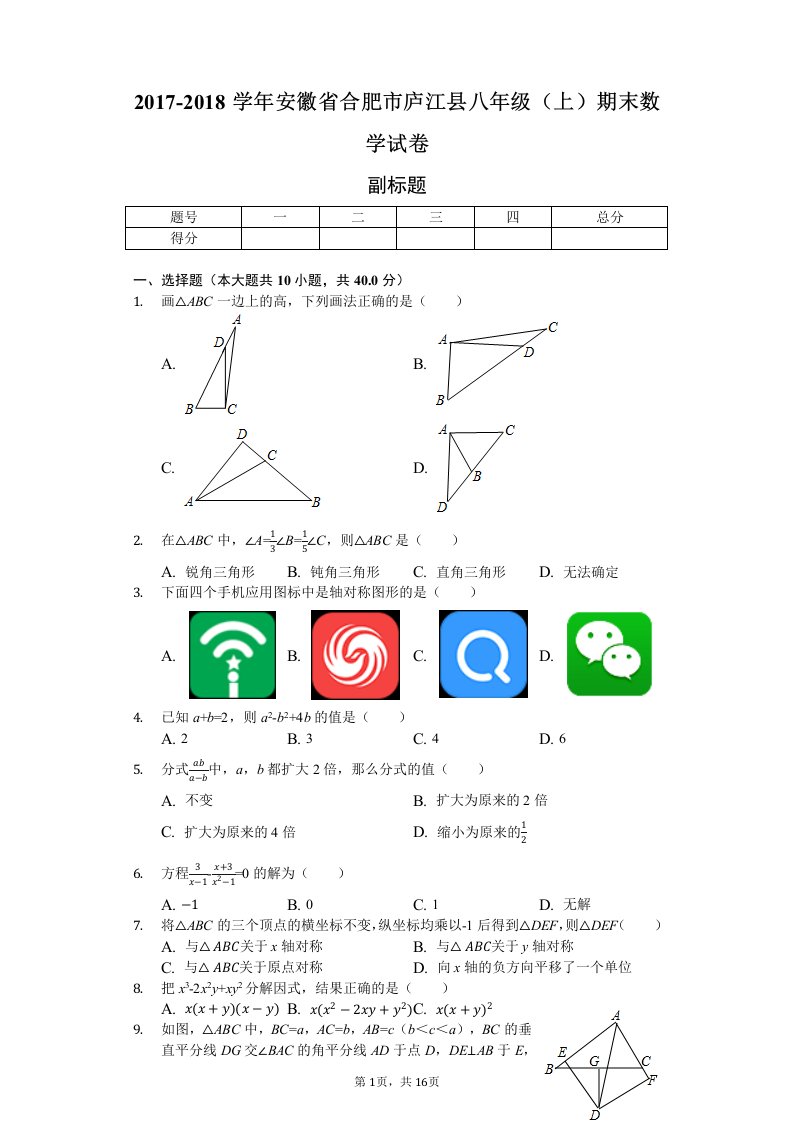 安徽省合肥市