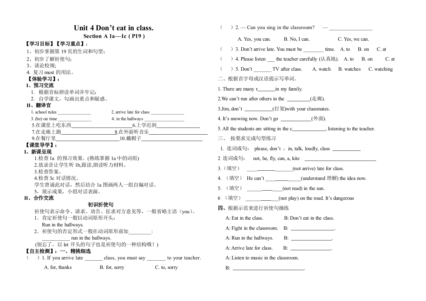 【小学中学教育精选】2013040619181234772