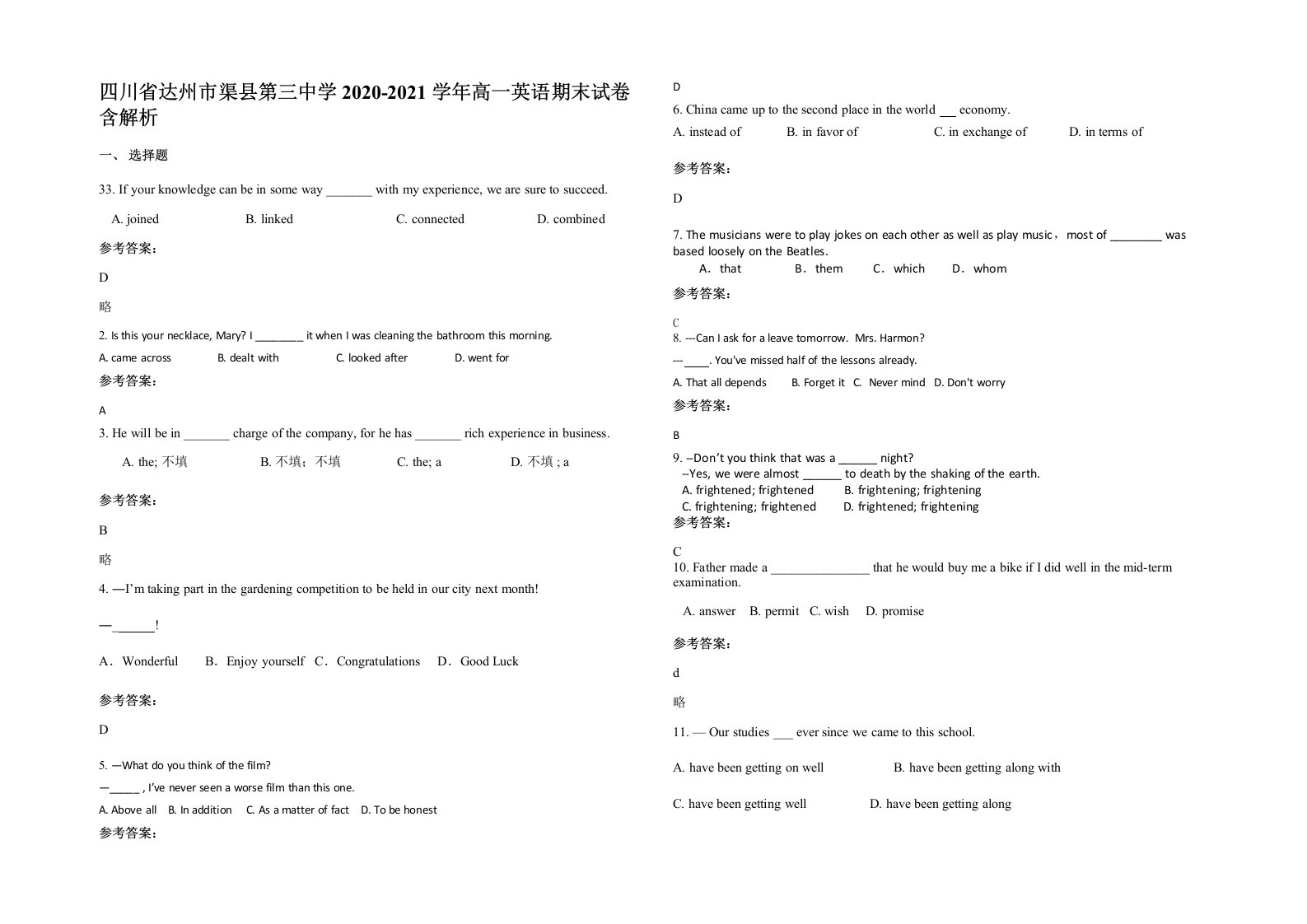 四川省达州市渠县第三中学2020-2021学年高一英语期末试卷含解析