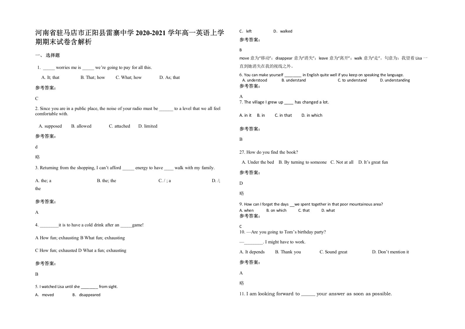 河南省驻马店市正阳县雷寨中学2020-2021学年高一英语上学期期末试卷含解析