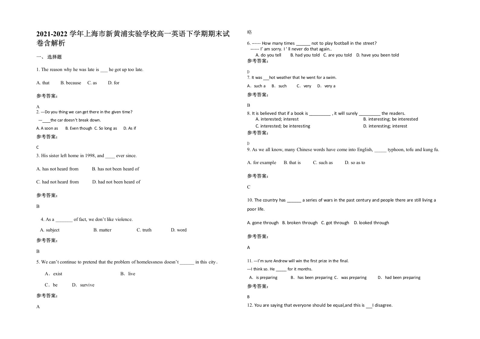 2021-2022学年上海市新黄浦实验学校高一英语下学期期末试卷含解析