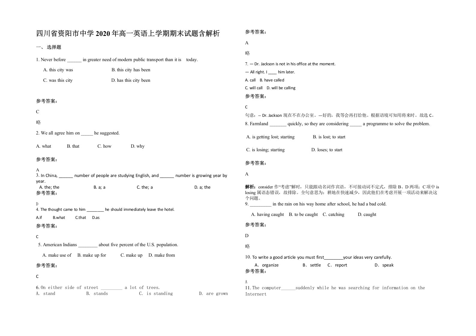 四川省资阳市中学2020年高一英语上学期期末试题含解析