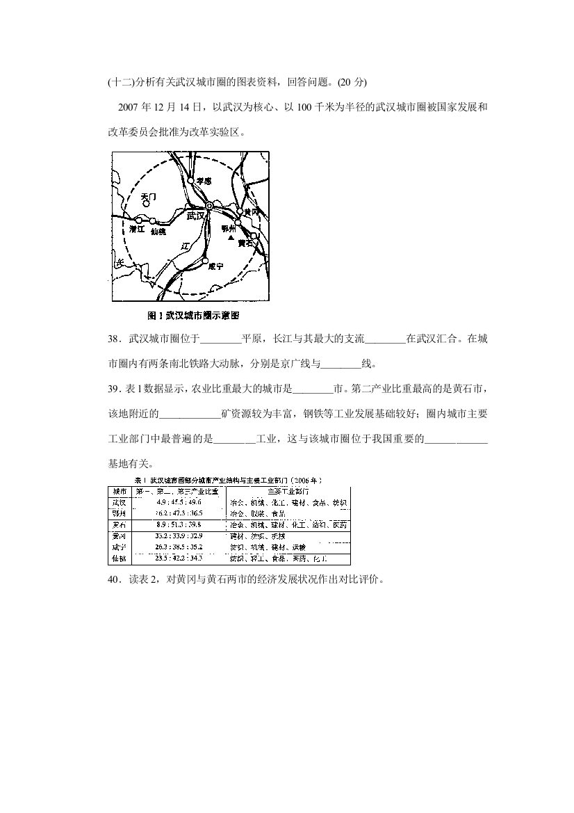 过程题目