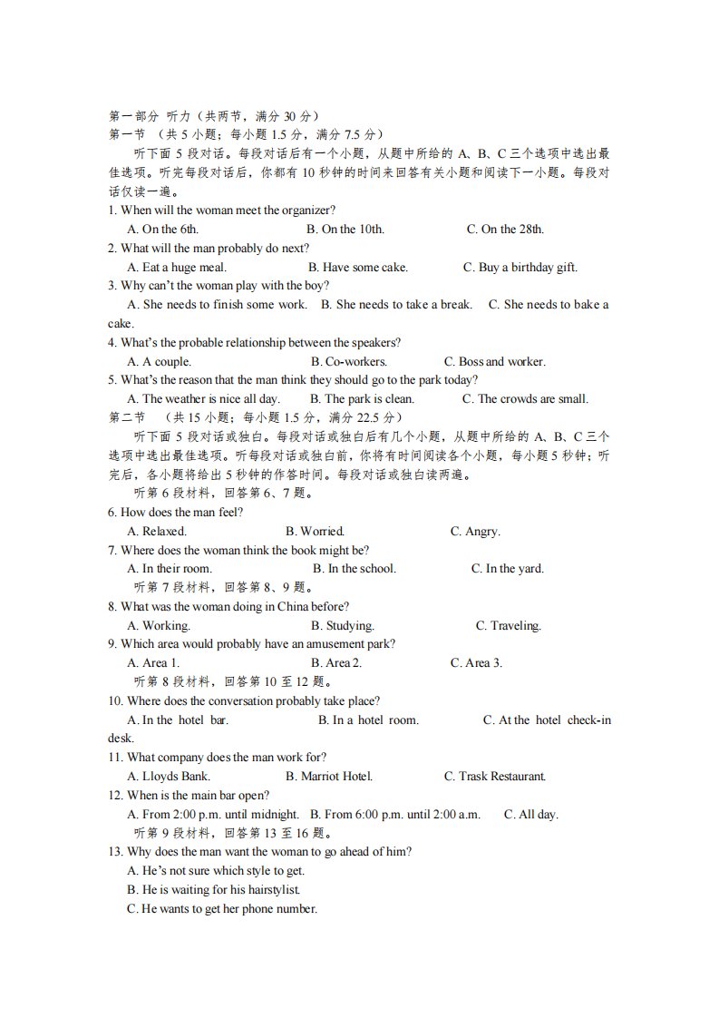 浙江省诸暨市海亮高级中学2022届高三上学期选考模拟最后一测英语试题