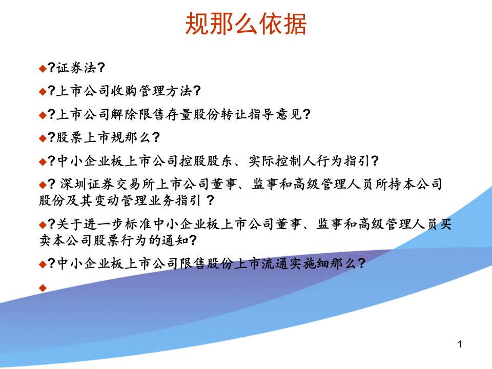 上市公司董事监事高级管理人员及控股股东实际控制人买卖股票行为规范解读